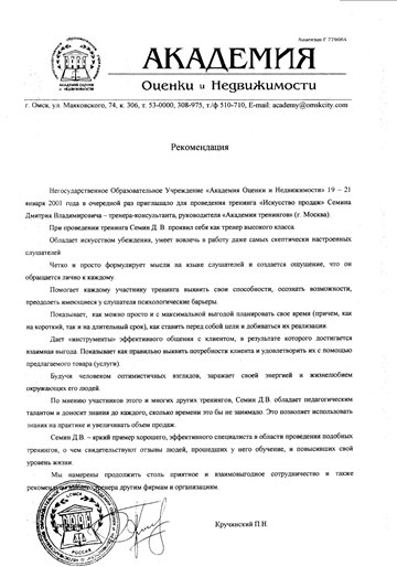 akad ocenki nedvizh