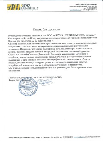 azbuka nedvizhimosti davyd