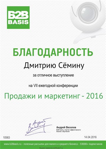 b2b 2016 mal
