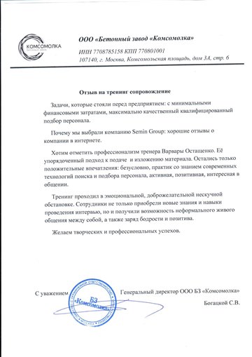 betonnyj zavod komsomolka