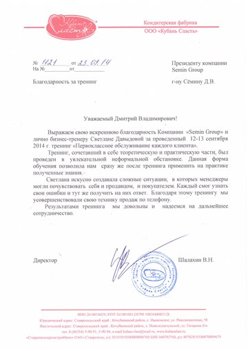 davydova s telef i prodazhi