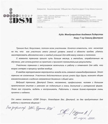 dsm grupp