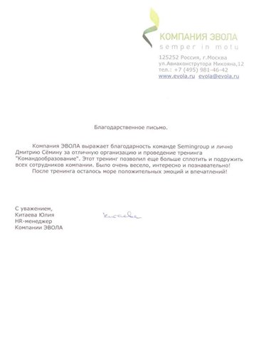 evola rekom