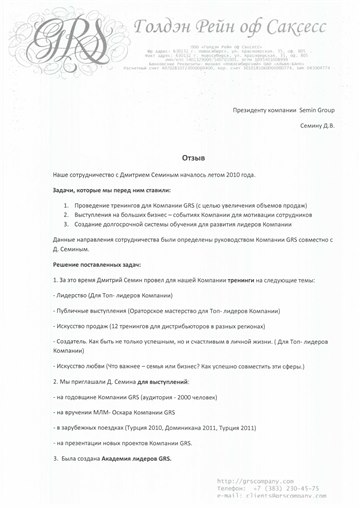 grs 1 chast
