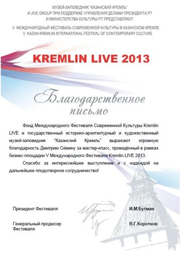 kremlin lajf