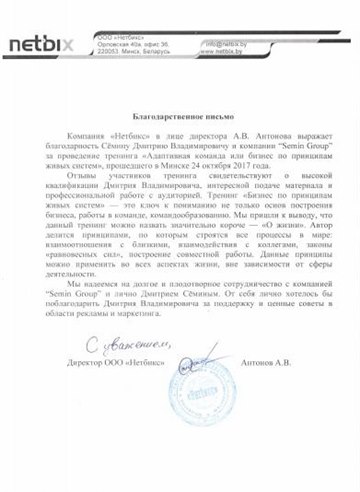 netbiks otzyv