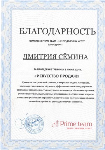 prime team