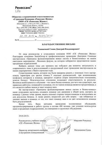 renessans blagodarstvennoe pis mo