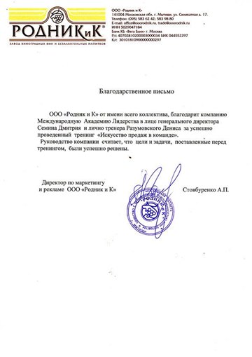 rodnik i ko