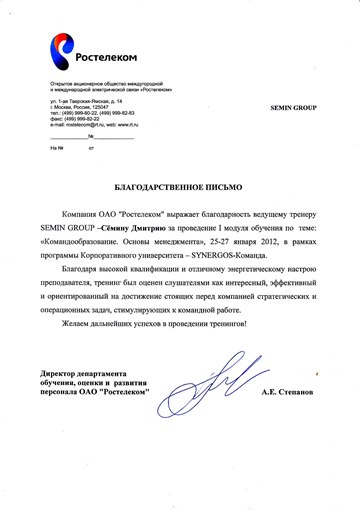 rostelekom 1