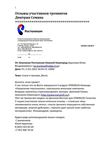 rostelekom 5
