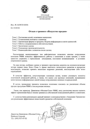 rvvk