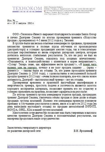 tehnokom nissan