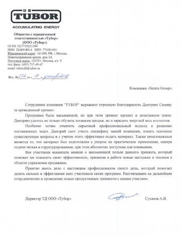 tubor otzyv dmitriyu