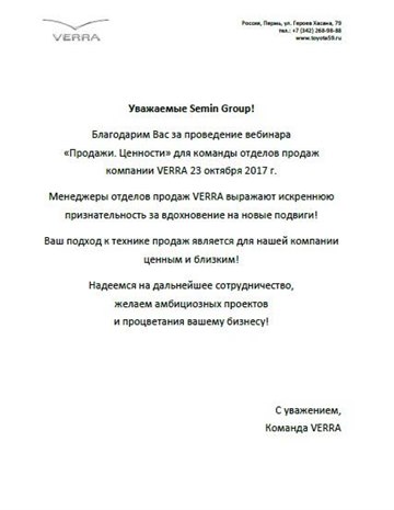 verra otzyv sg