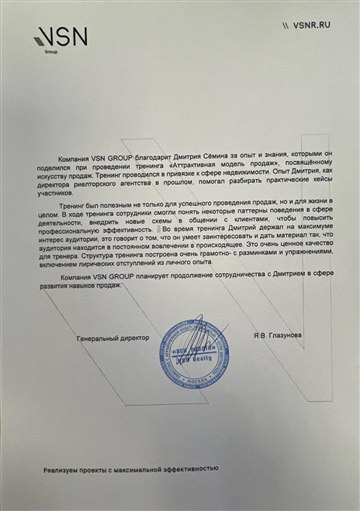 vsn group otzyv