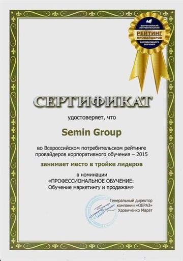 1provajder goda po prodazham 2015