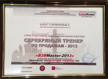 1serebr trener sng 2013