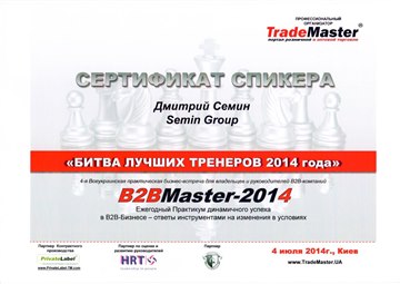 kiev top 20 trenerov 2014