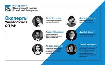 op d semin ekspert universiteta obwestvennoj palaty rf