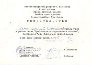 osnovy samosoznaniya mgu