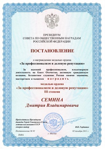postanovlenie