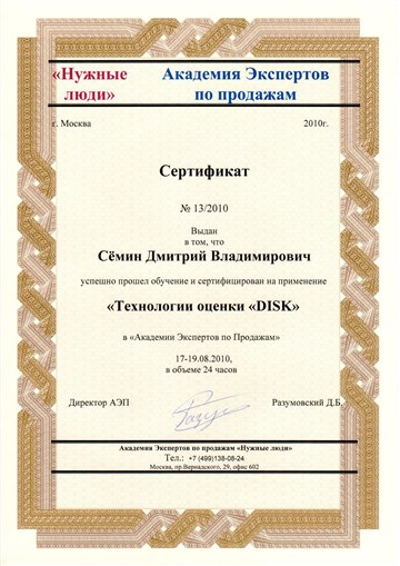 semin disk