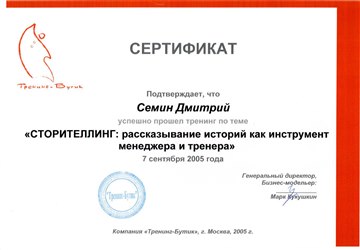 shkola trenerov semin 2
