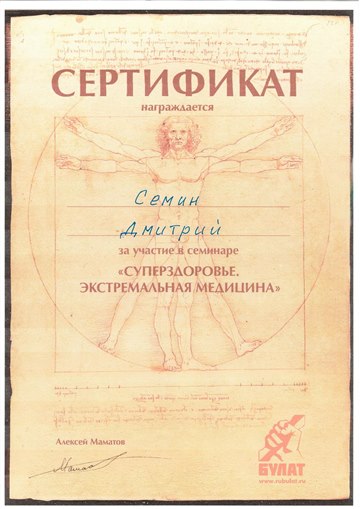 superzdorov e